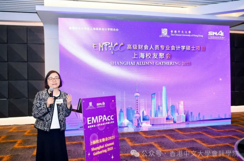 20250522 - EMPAcc - 文2 图1