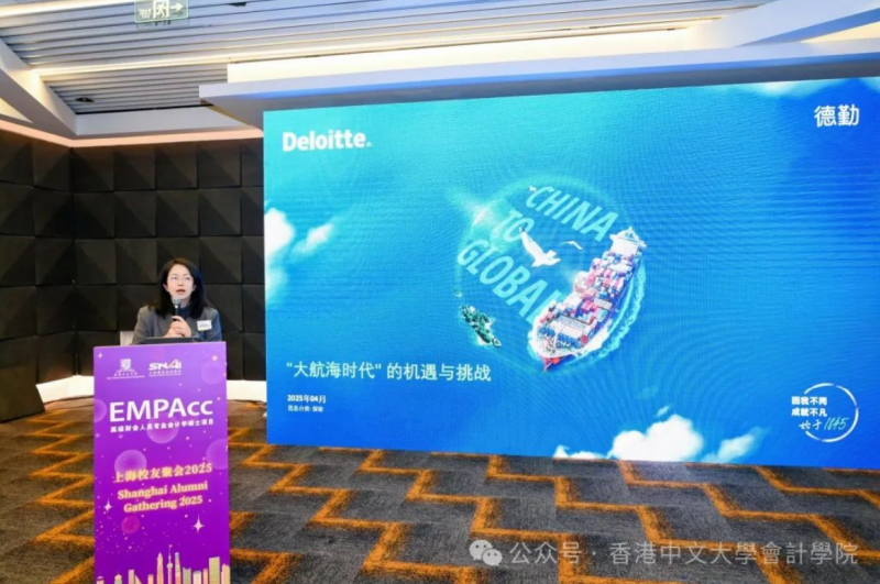20250522 - EMPAcc - 文2 图3