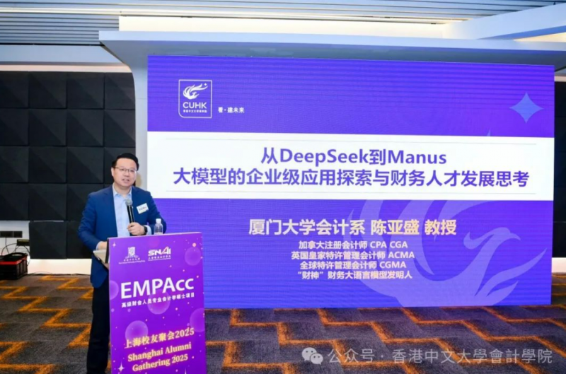 20250522 - EMPAcc - 文2 图4