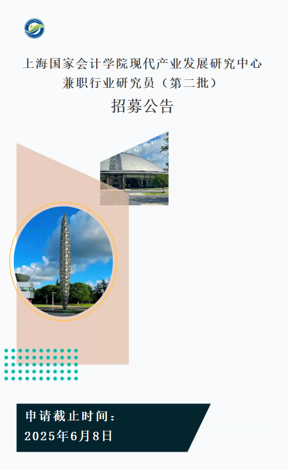 20250524 - 基金会 文1 图2