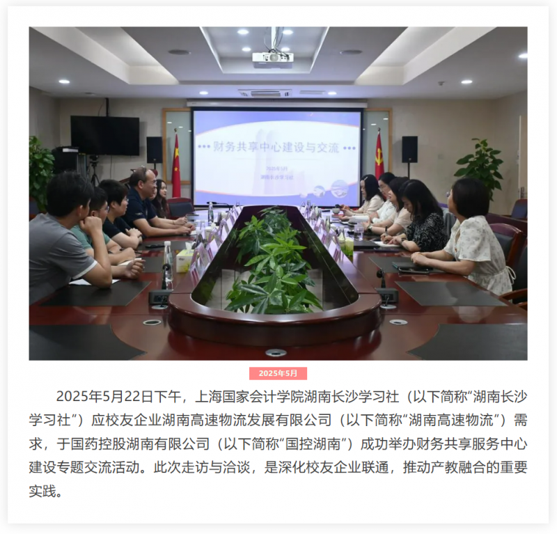 20250525 - 基金会 文2 图1