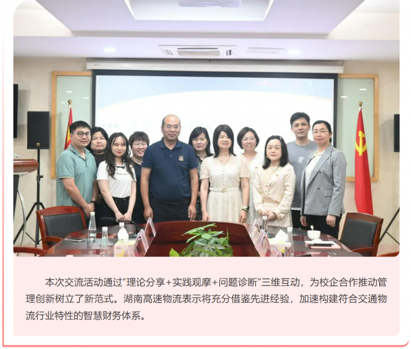 20250525 - 基金会 文2 图2