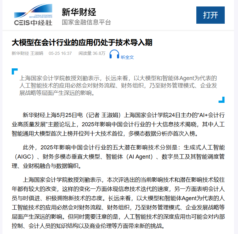 新华社