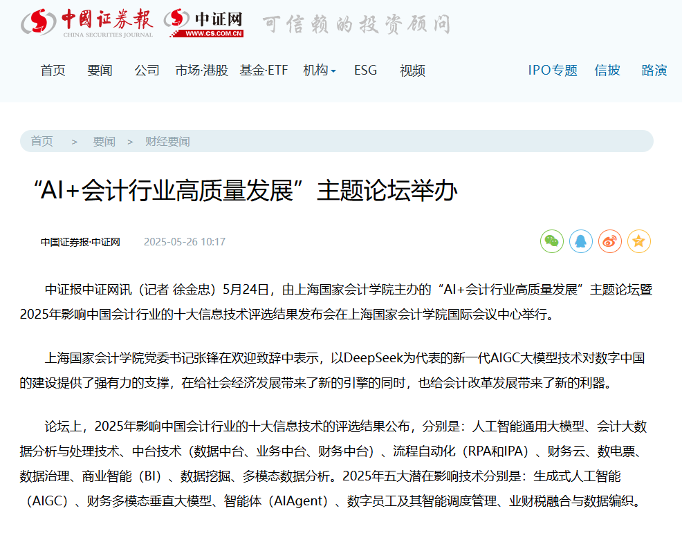 中国证券报
