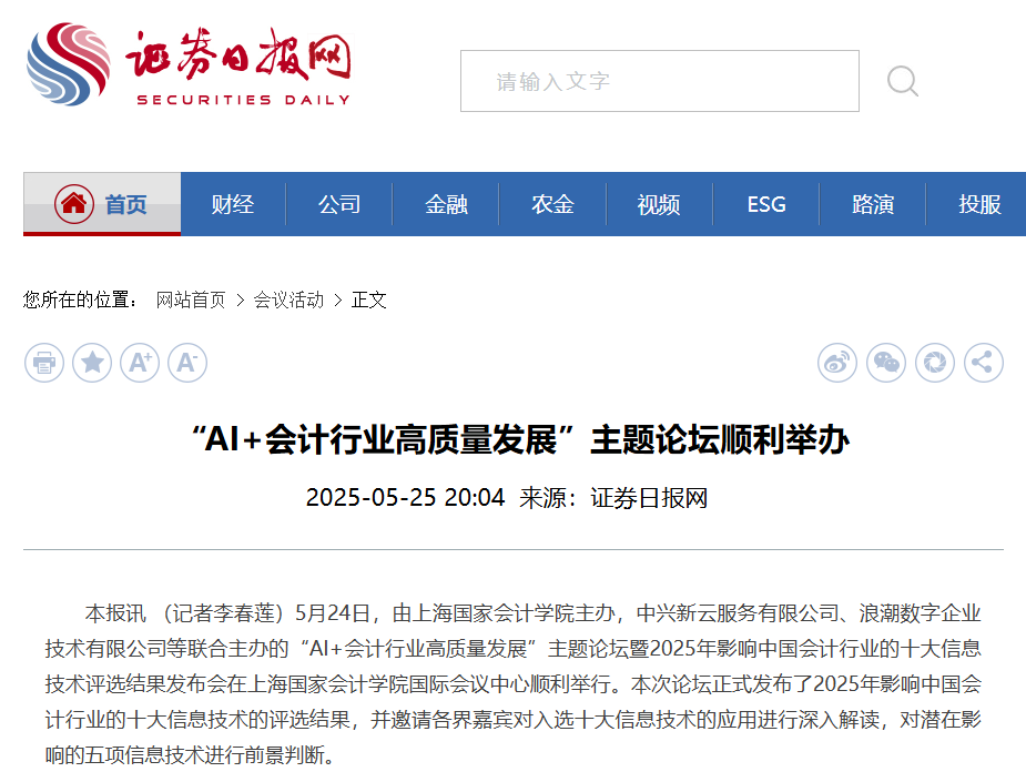 证券日报网
