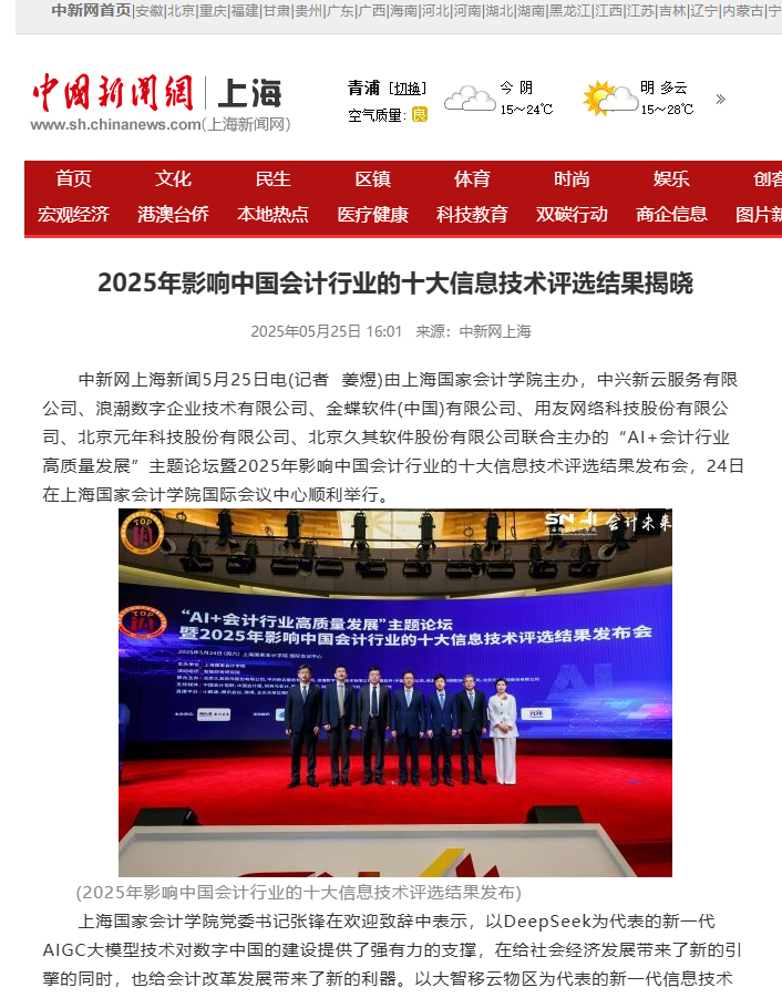 中新网