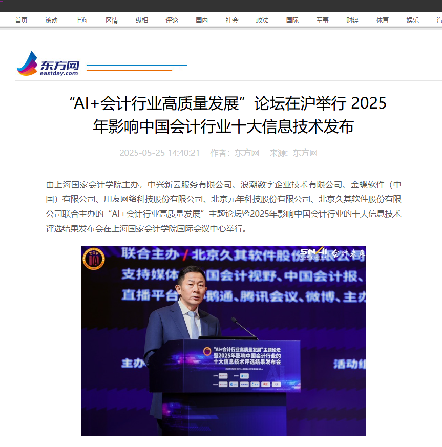 东方网