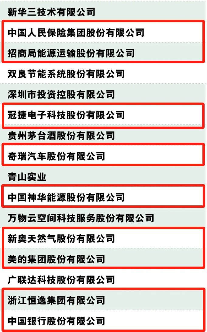 20250525 喜报 图5
