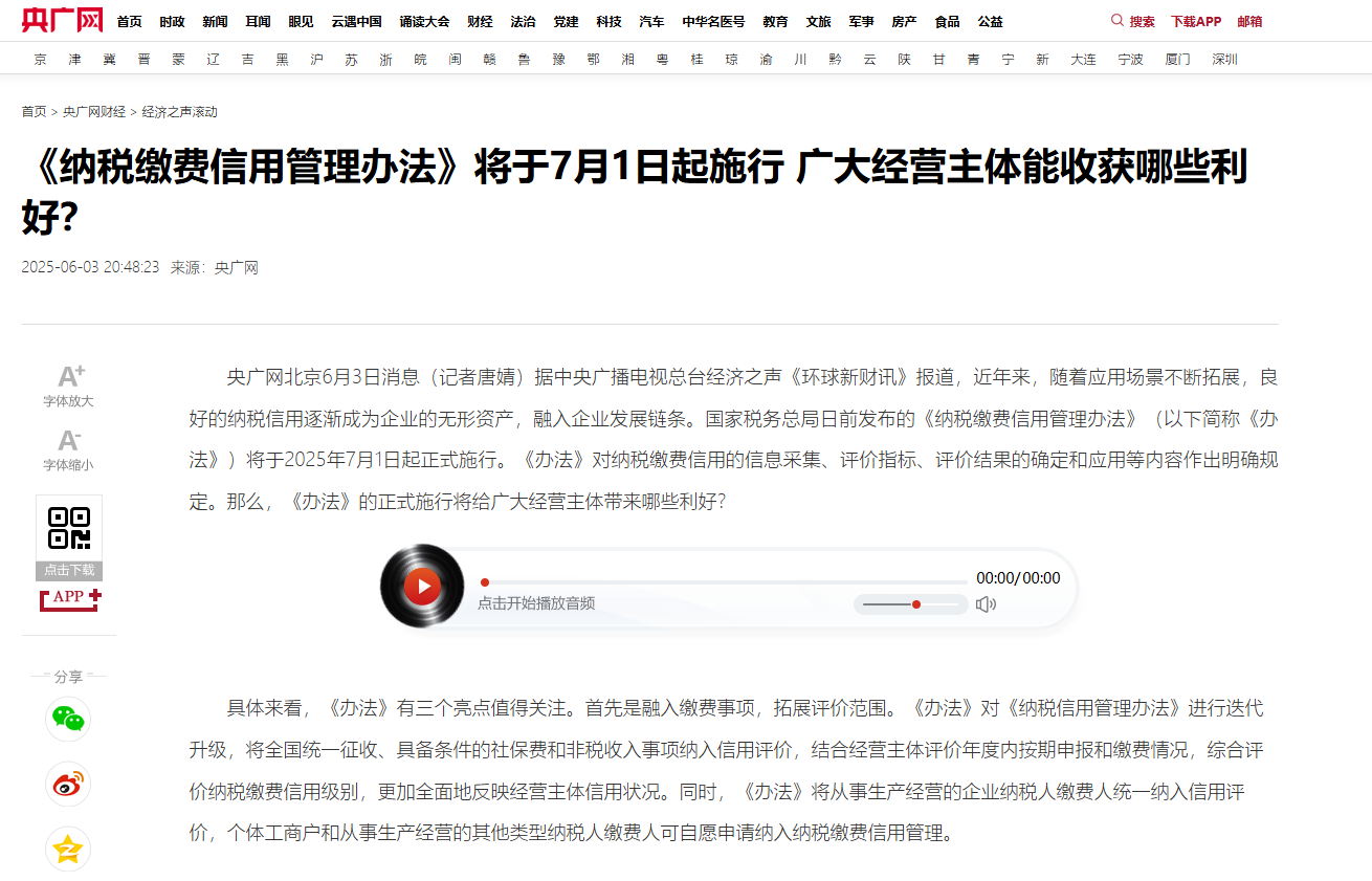 央广网