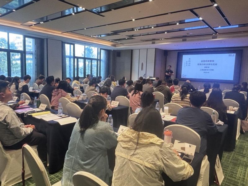 上海国家会计学院企业类公开课5月简报