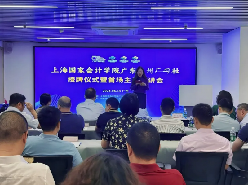 20250616 - 基金会 文2 图1