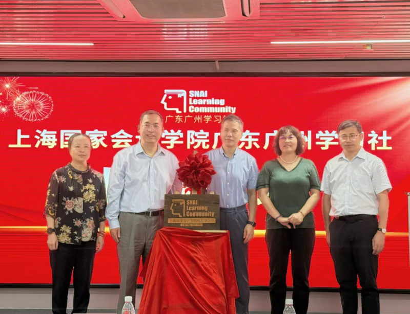 20250616 - 基金会 文2 图3