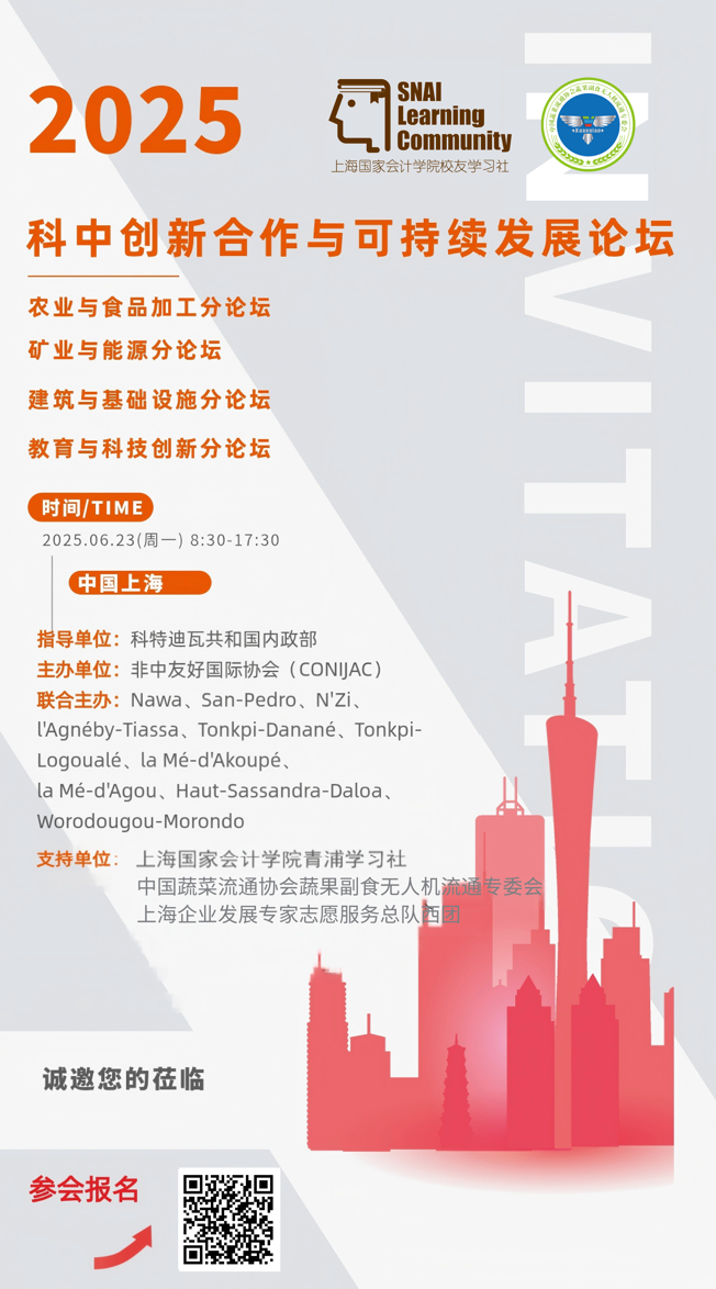 20250616 - 基金会 文6 图1