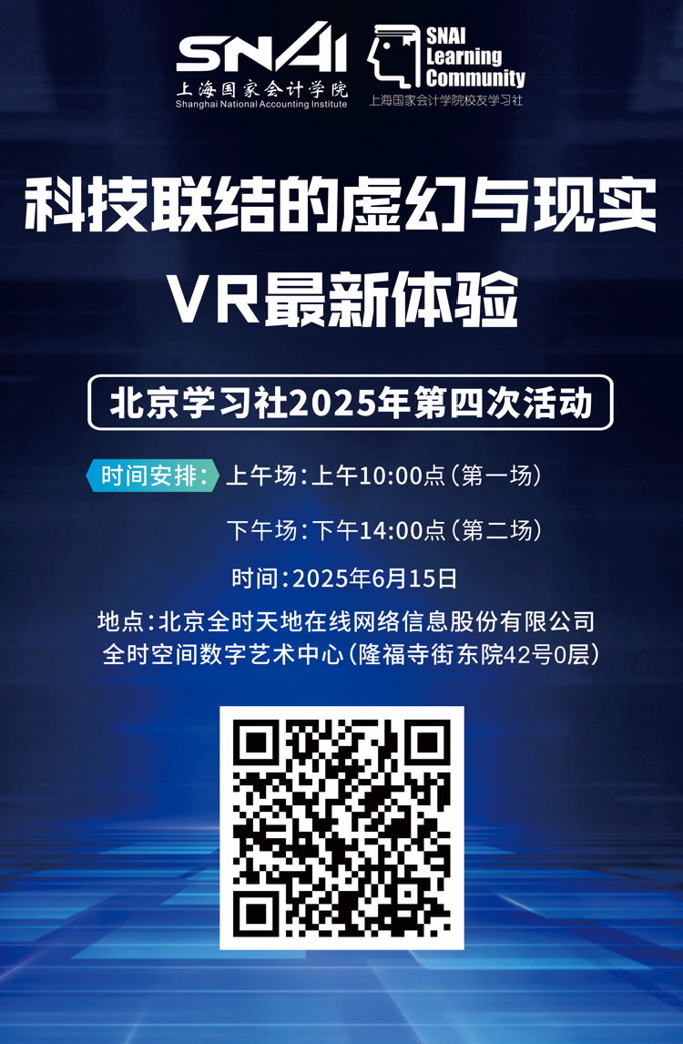 20250616 - 基金会 文7 图1