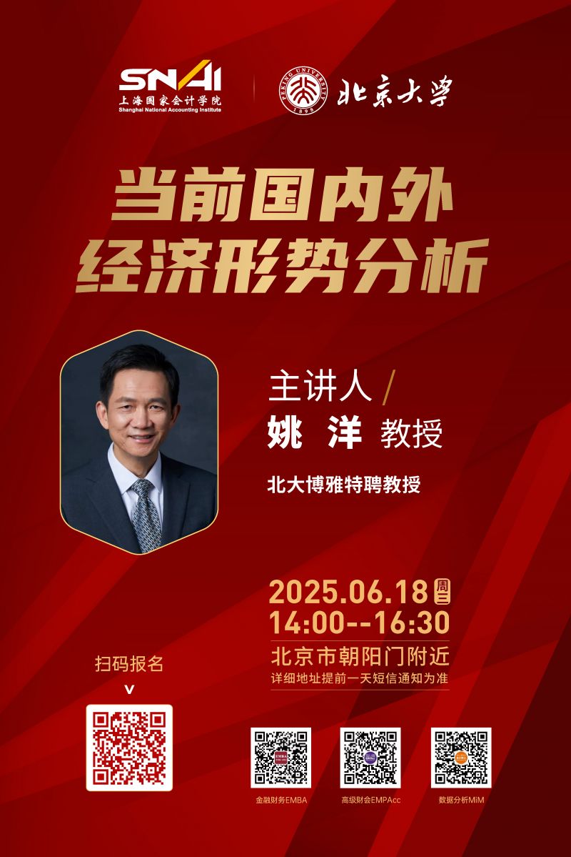 20250610 北大活动预告