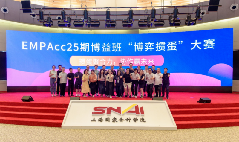 20250708 - EMPAcc 文2 图1