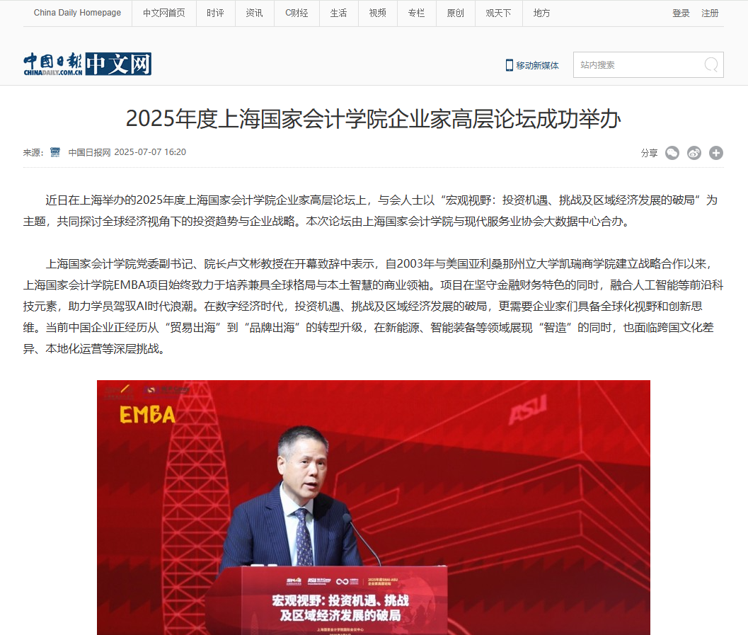 中国日报