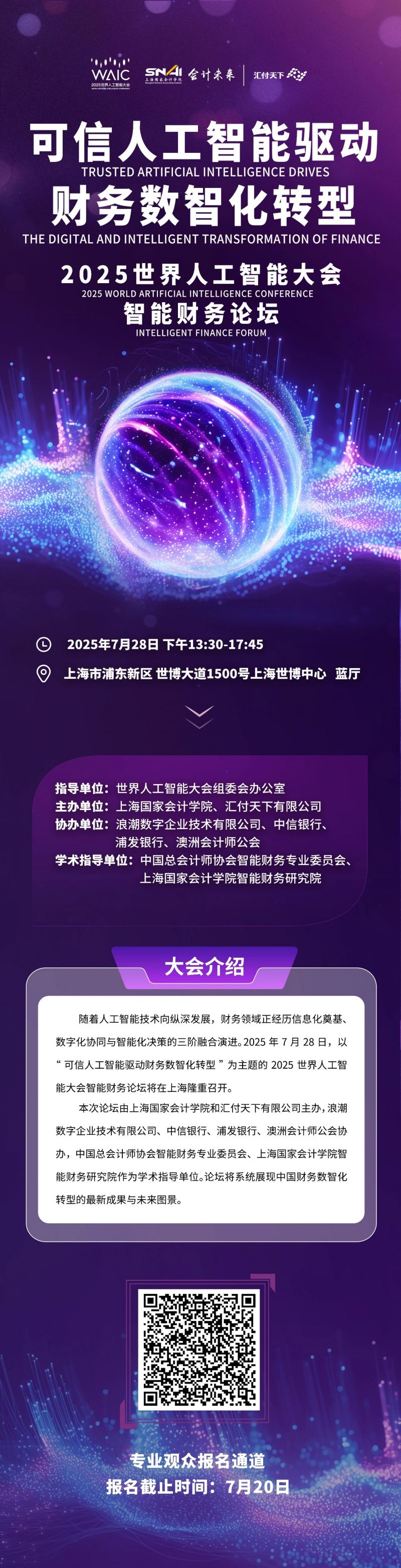 20250710 EMPAcc 文1 图