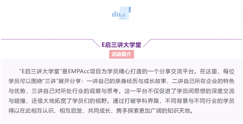 20250710 EMPAcc 文3 图3