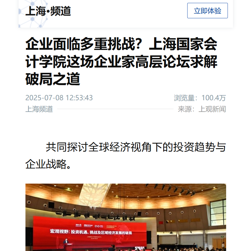 新华社