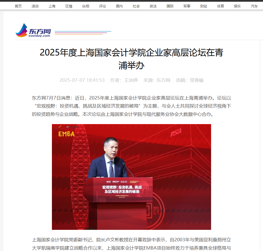 东方