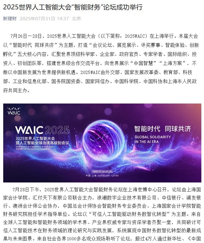 新理财