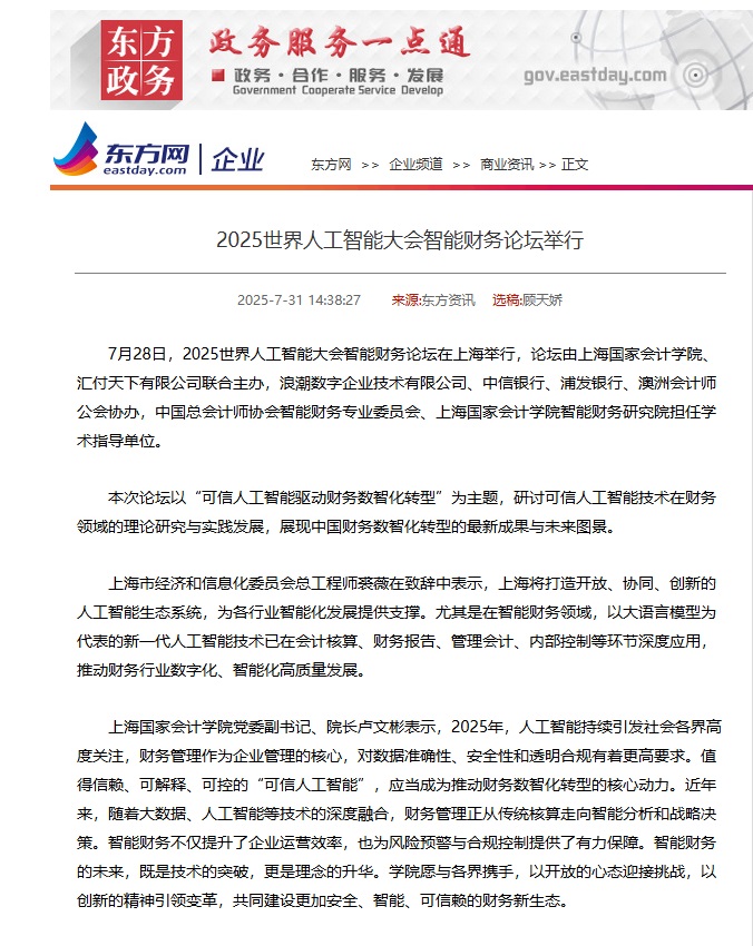 东方网媒体