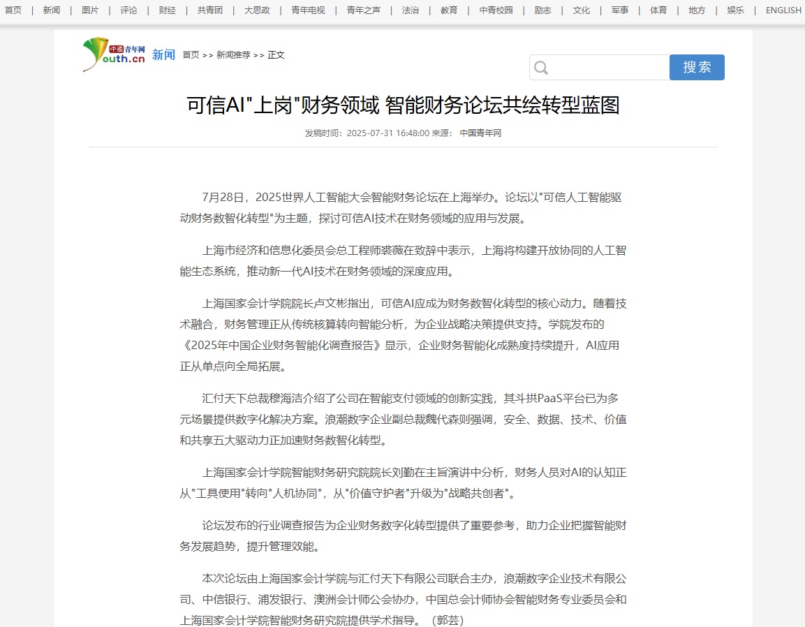 中国青年网