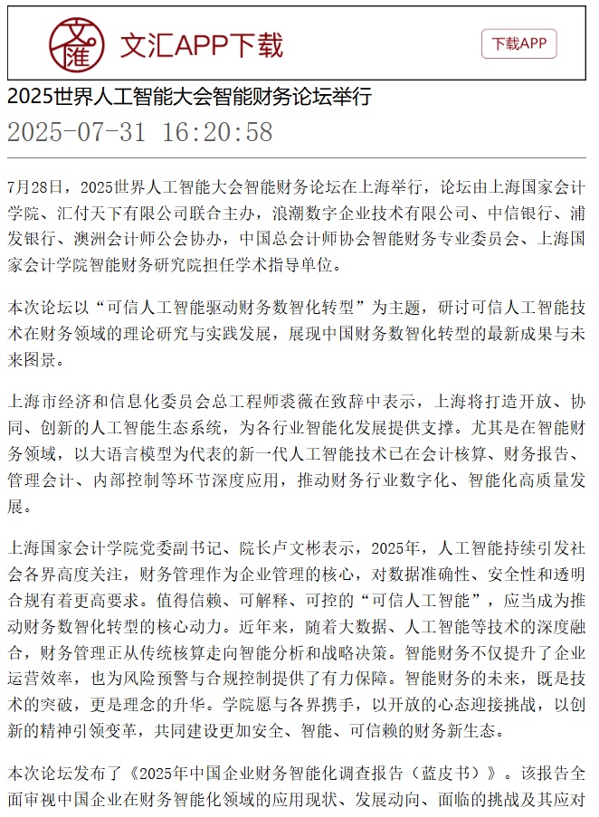 文汇网