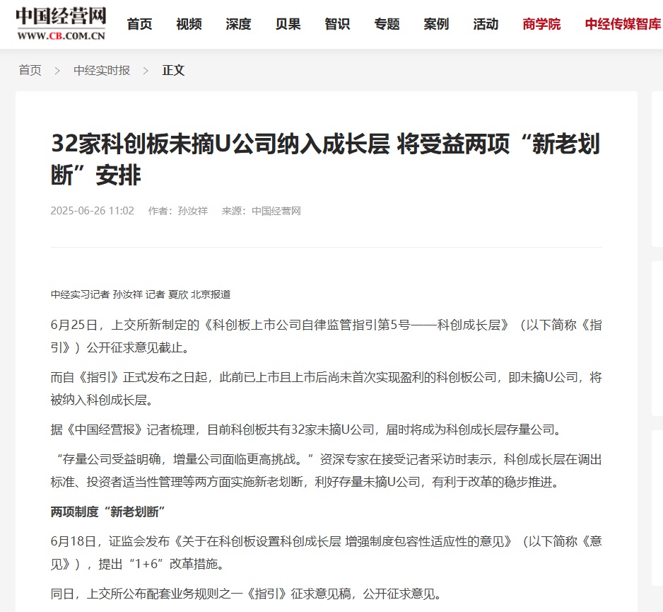 中国经营网
