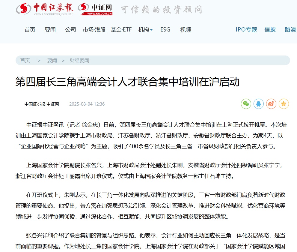 中国证券报