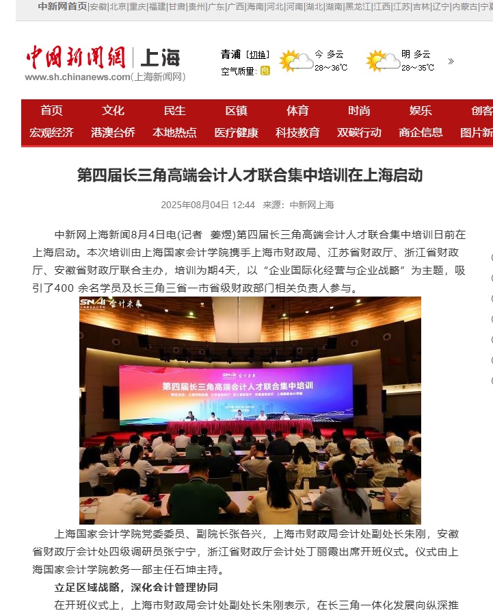 中新网
