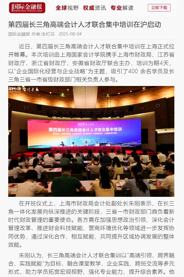 国际金融报