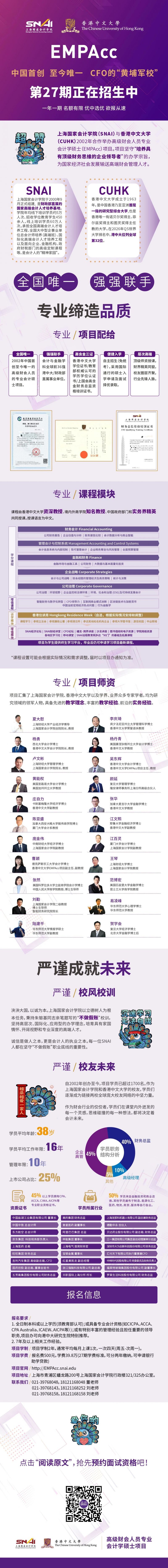 20250808 - EMPAcc 文1 图1