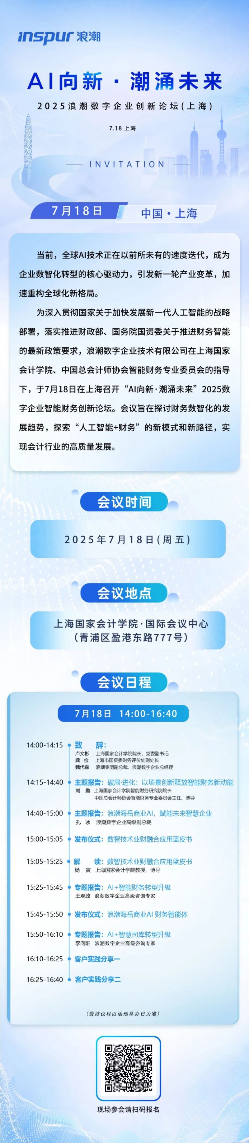 20250810 EMPAcc 文2 图1