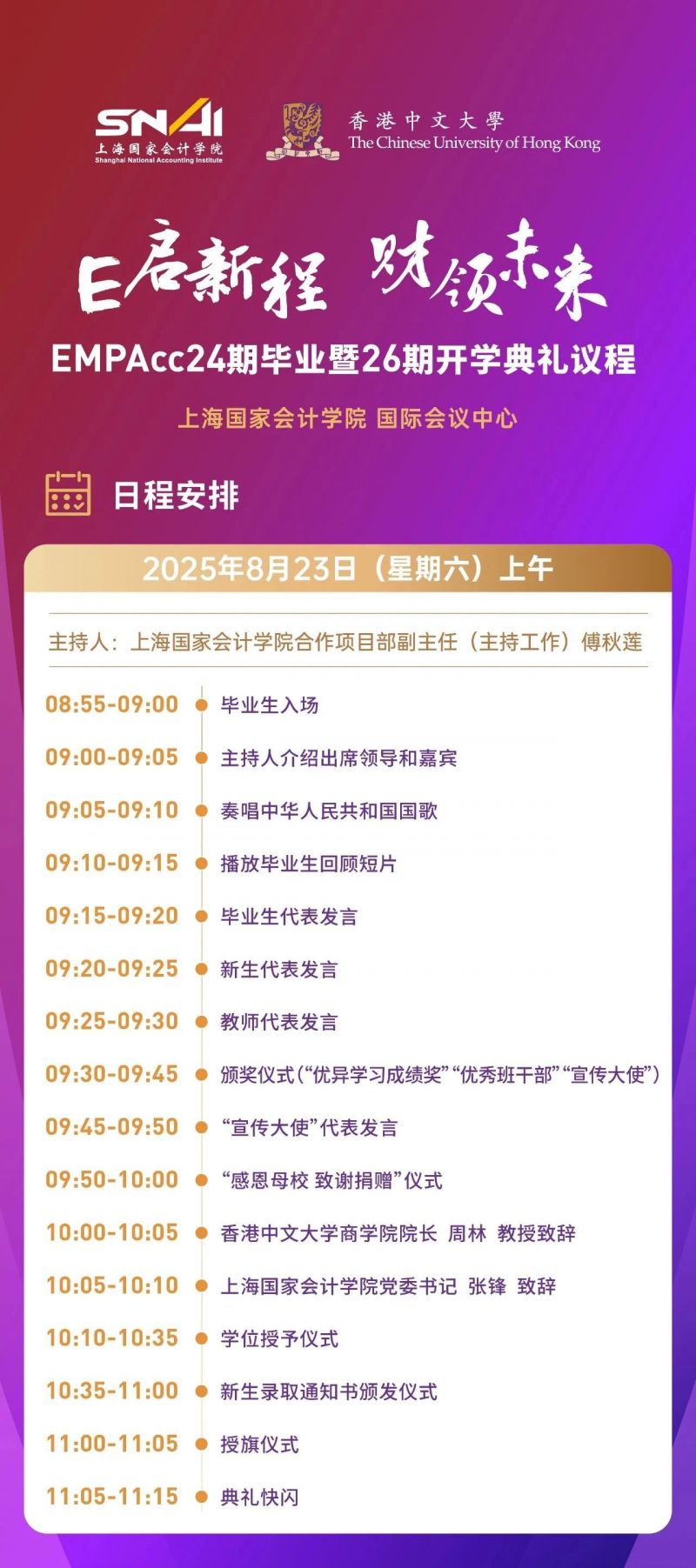 20250812 EMPAcc 文4 图1