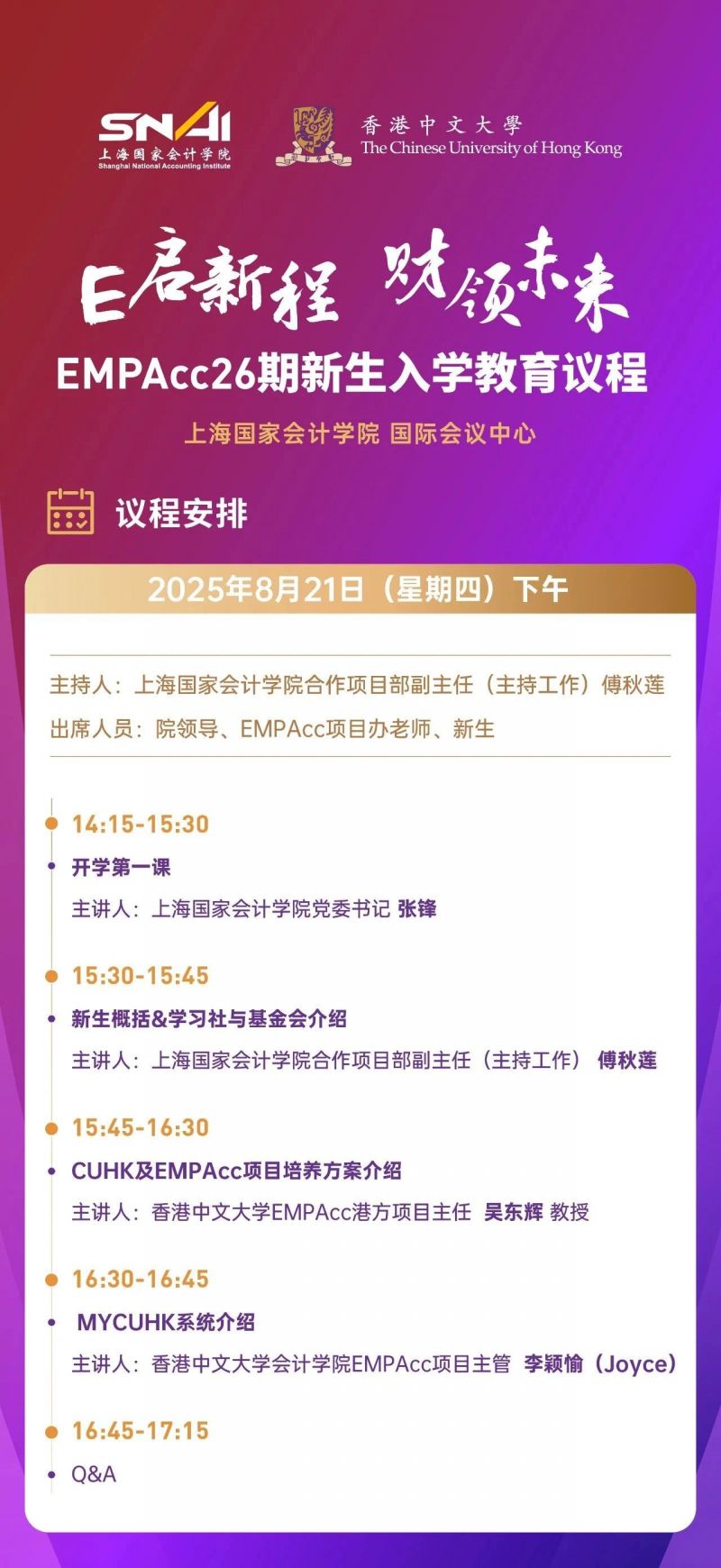 20250812 EMPAcc 文5 图1