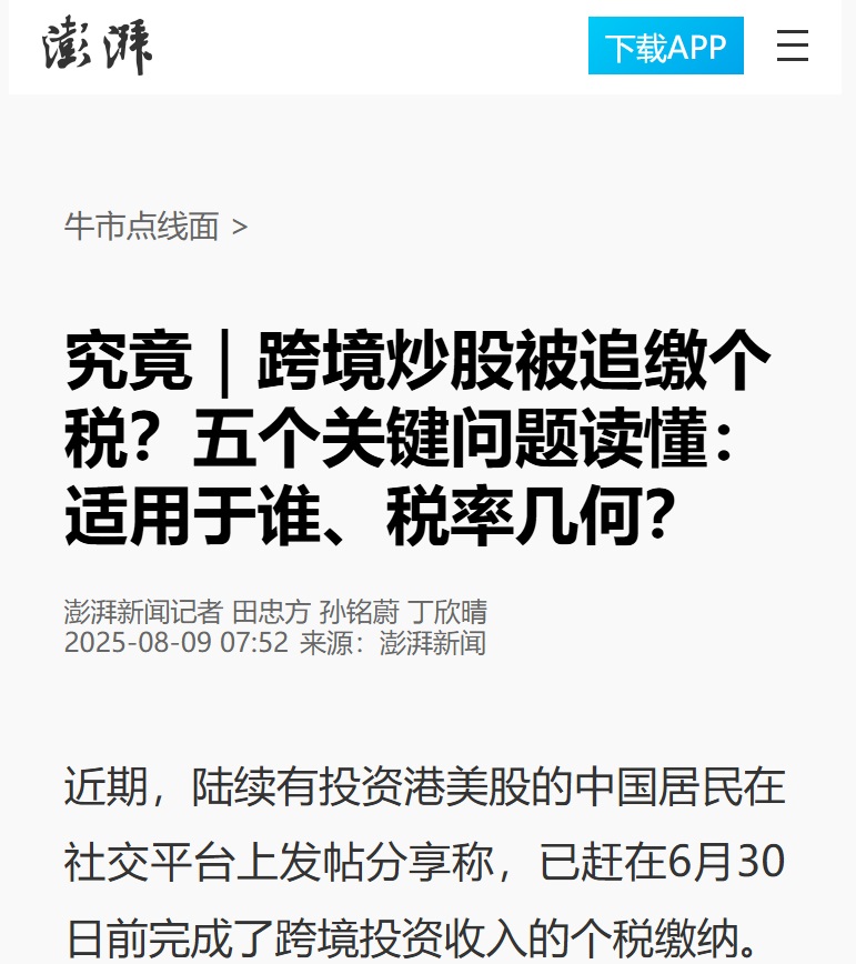 澎湃新闻葛博