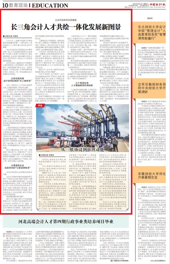 长三角