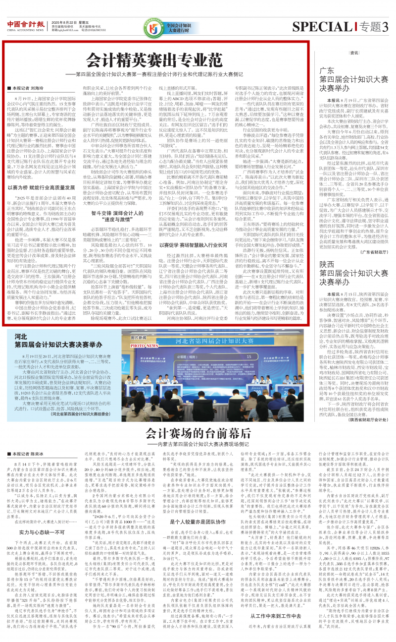 20250822 官微_文1_0320250822C_l_图2
