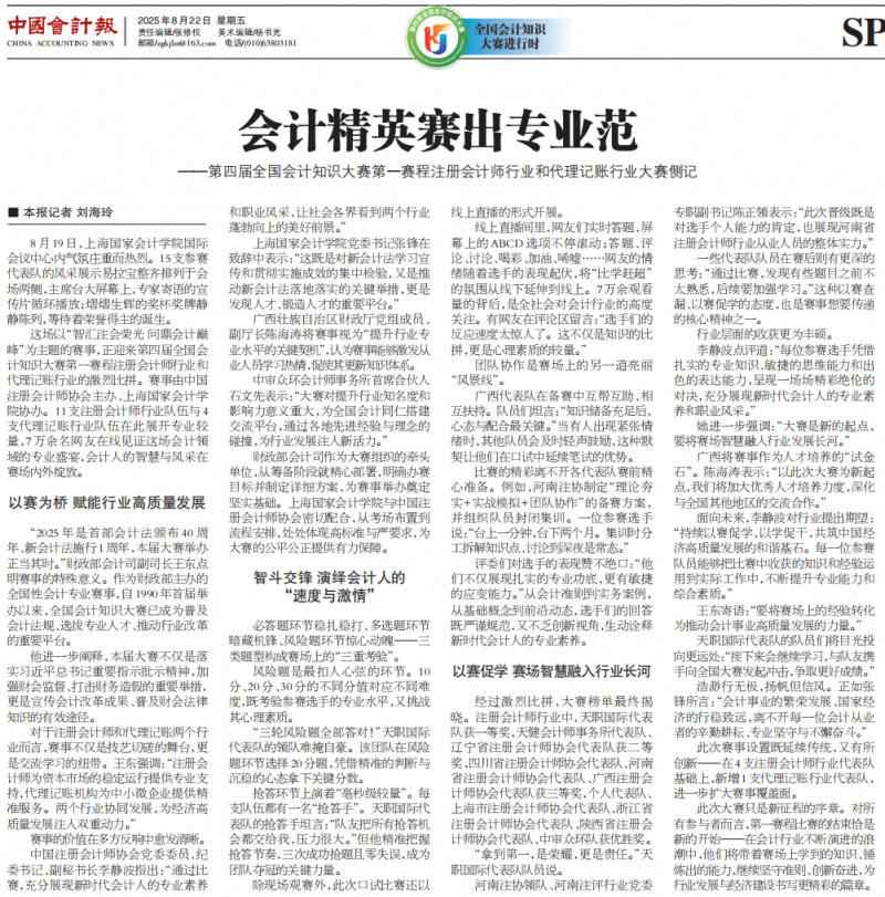 20250822 官微_文2 图