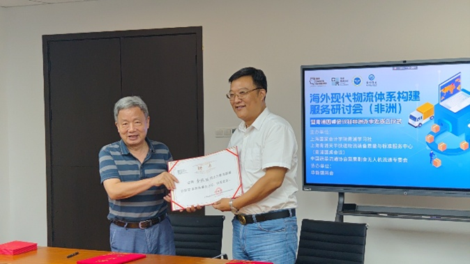 20250807 0808青浦学习社活动 制度互信与知识 图8