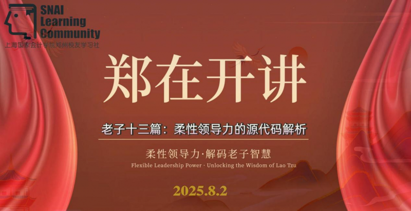 20250825 文6 图2