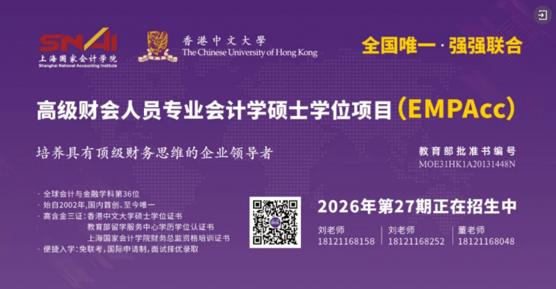 20250829 基金会 文1 图1