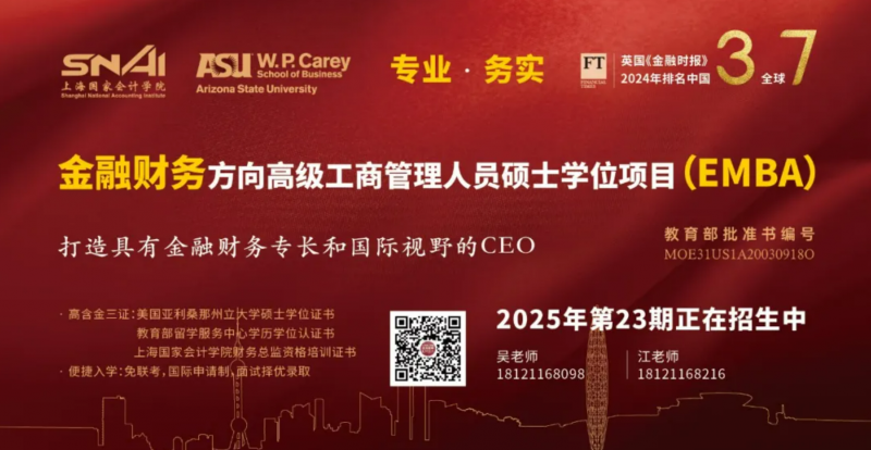 20250829 基金会 文1 图2