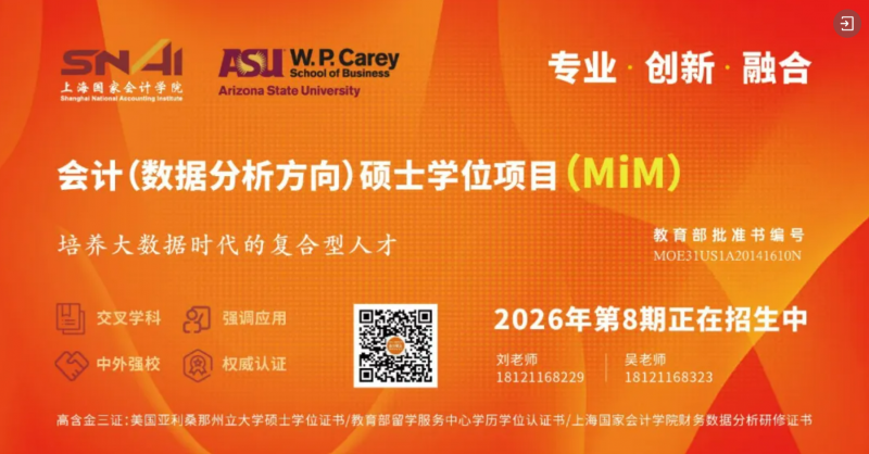 20250829 基金会 文1 图3