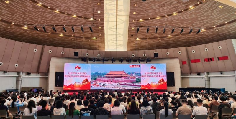 学院师生集中观看纪念中国人民抗日战争暨世界反法西斯战争胜利80周年大会直播