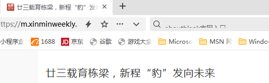 《新民周刊》：廿三载育栋梁，新程“豹”发向未来【2025年8月26日】