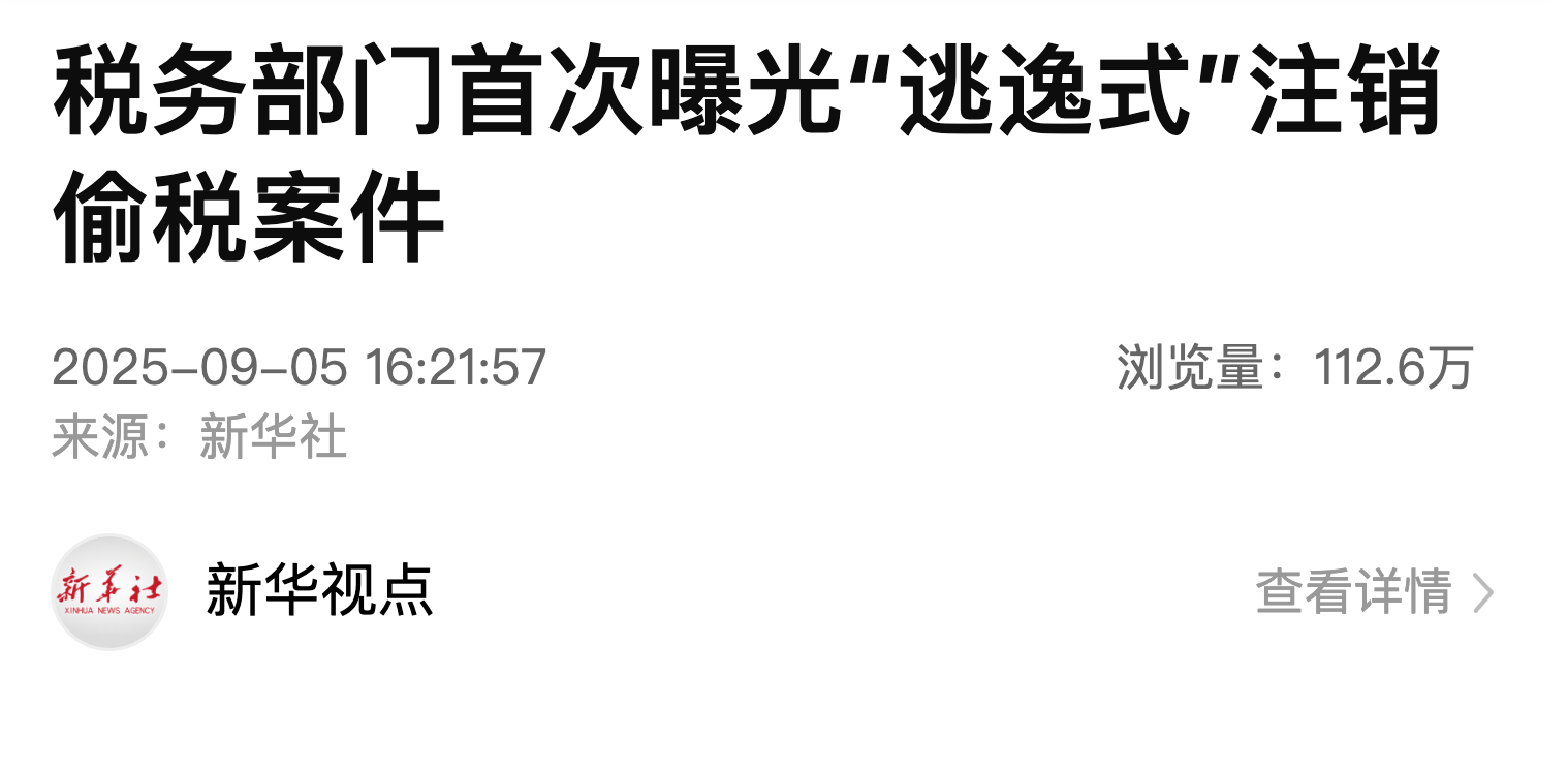 屏幕快照 2025-09-08 下午2.07.23