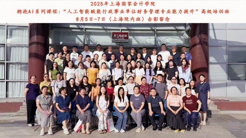 惟精惟一，允执厥中 | 教务二部公开课8月简报